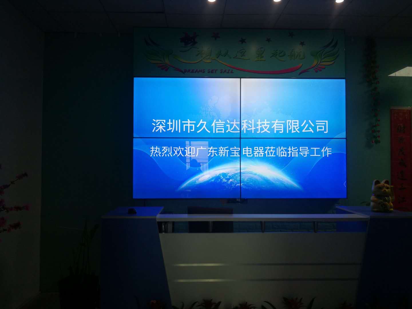 喜報(bào)，久信達(dá)成為廣東新寶電器膠袋供應(yīng)商(圖1)