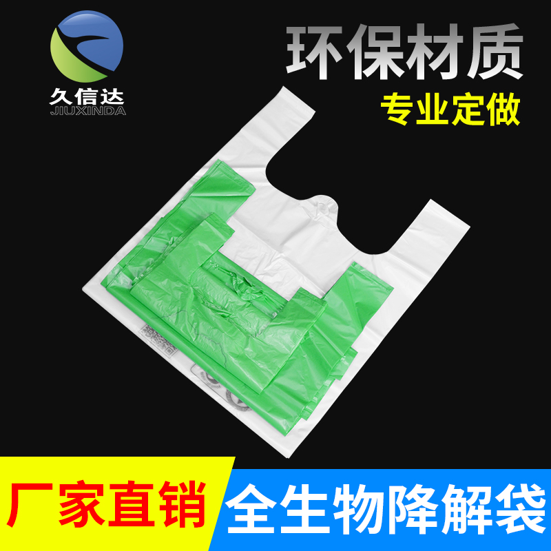 生物降解袋可以接觸食物嗎？(圖2)