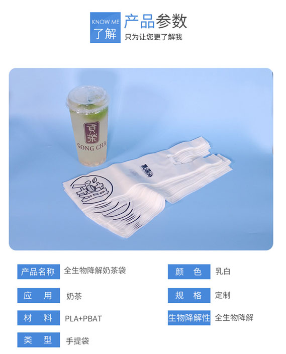 優(yōu)質(zhì)降解袋廠家生產(chǎn)降解袋會采用哪些技術(shù)？(圖2)