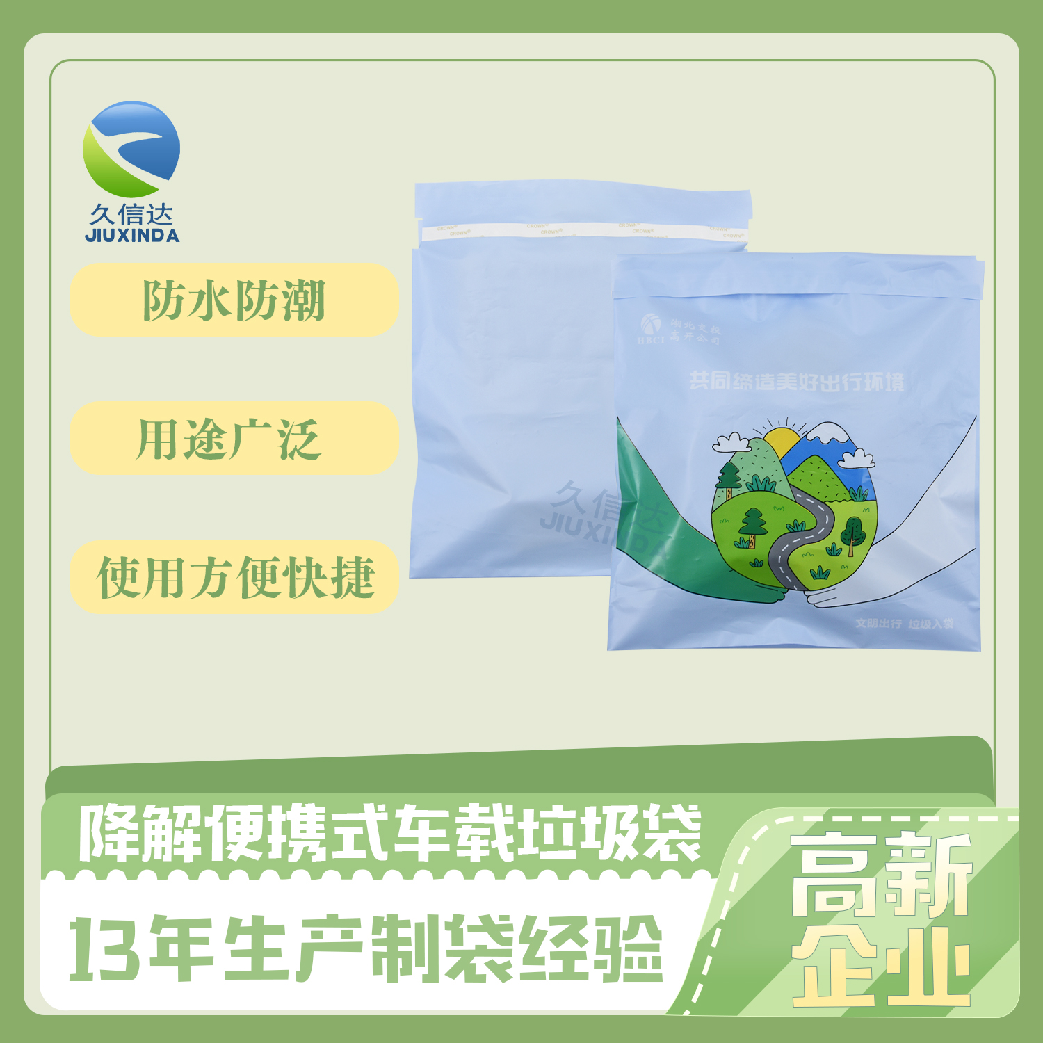 生產(chǎn)降解料袋要注意什么？(圖1)