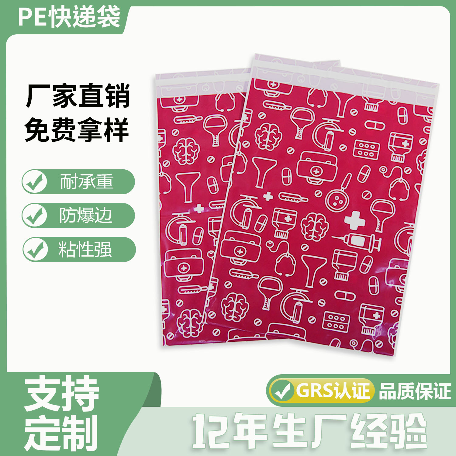 快遞袋子什么材質(zhì)？(圖1)