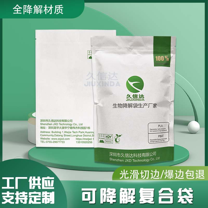 生物降解袋能直接裝食品嗎？(圖1)