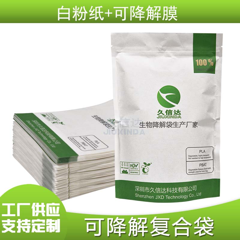 怎么分辨可降解塑膠袋？(圖1)