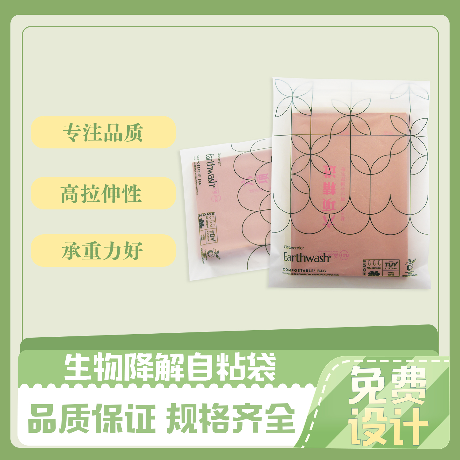 生物降解袋在印刷時(shí)圖稿分色與制版應(yīng)該注意些什么？(圖1)