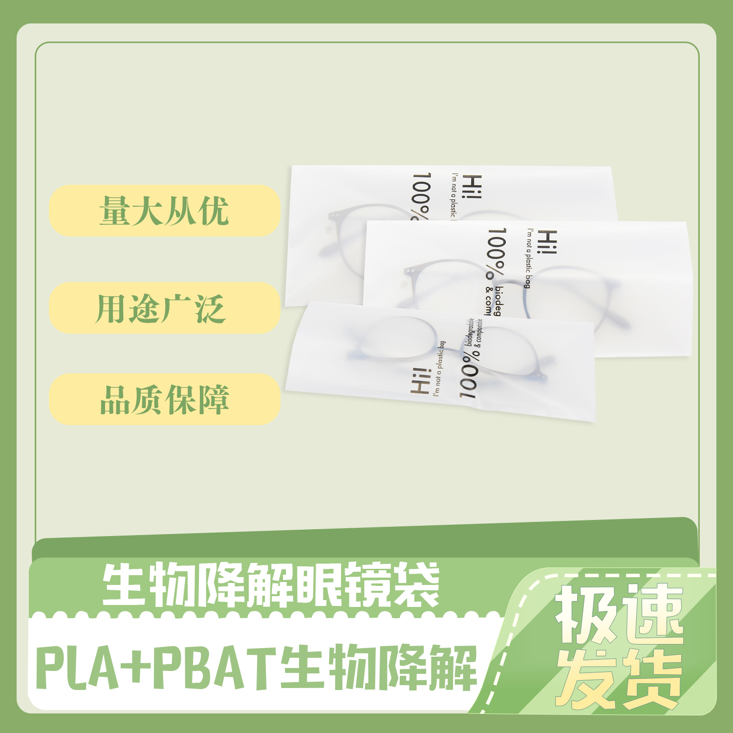生物降解環(huán)保袋好處有哪些？(圖1)