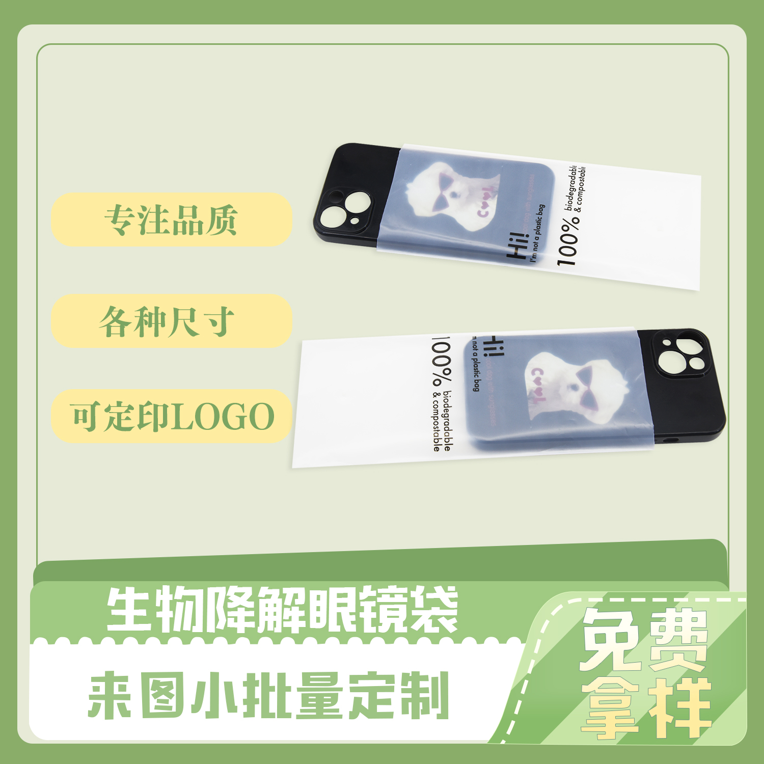 生物降解袋和普通袋有什么不同？(圖1)