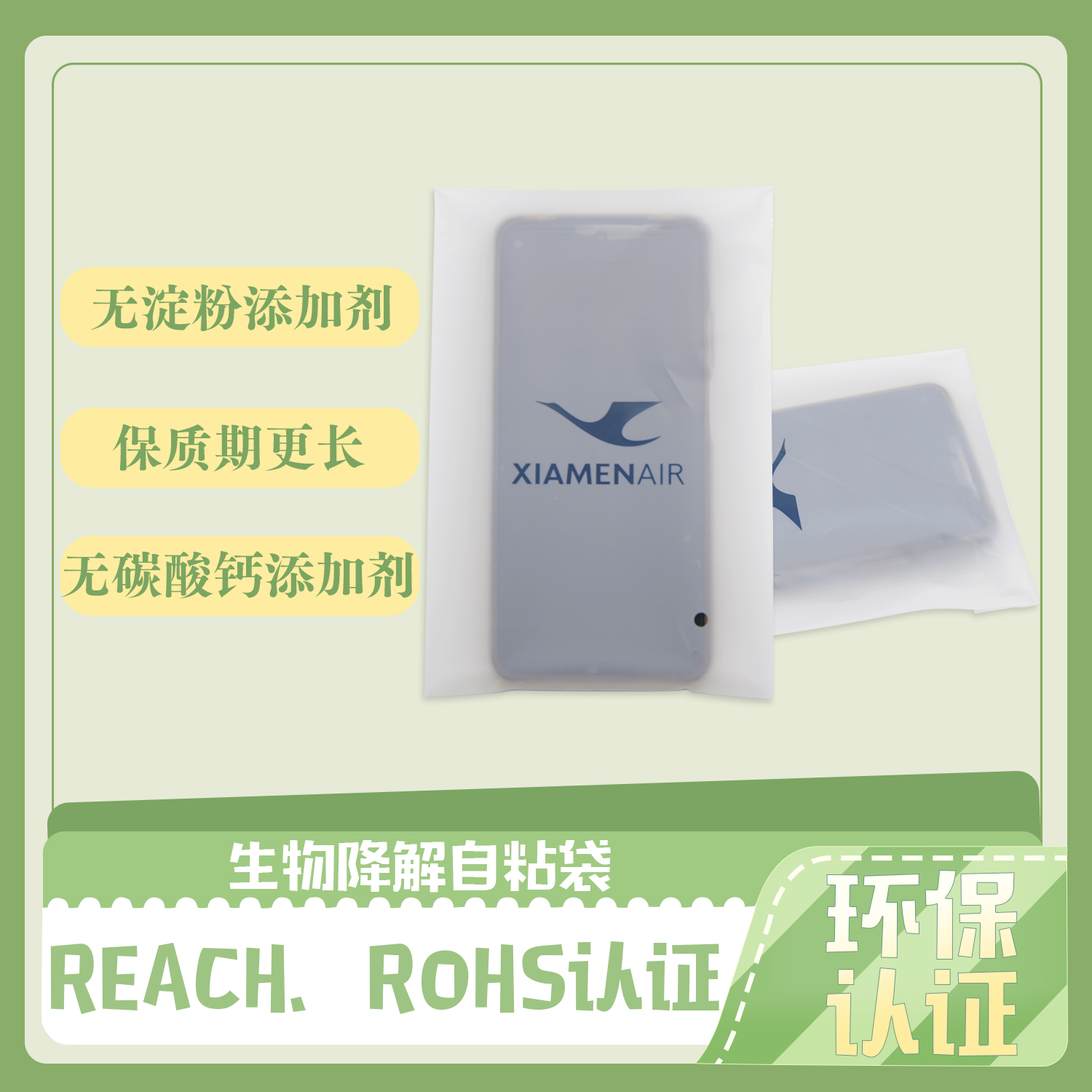 生物降解袋的標(biāo)識(shí)有哪些？(圖1)