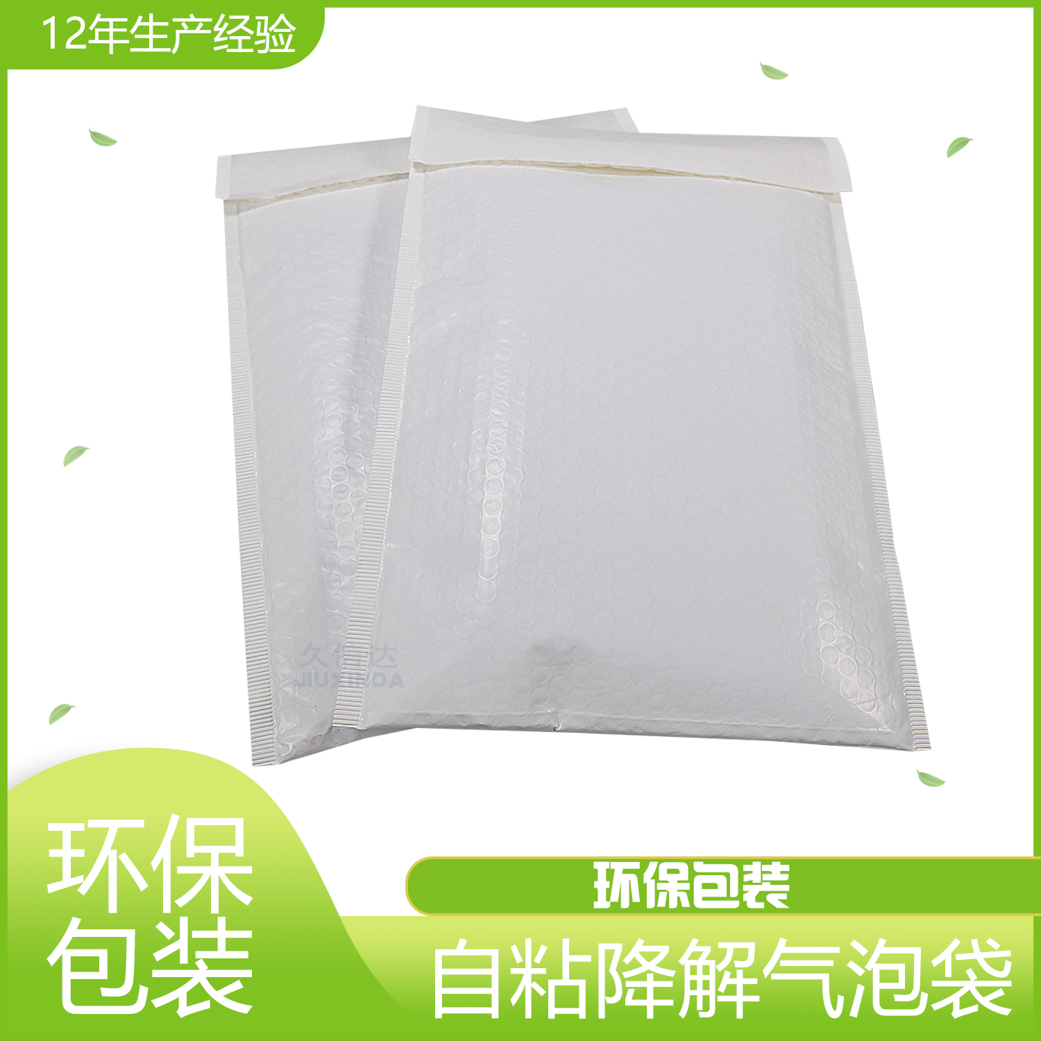 環(huán)保降解袋怎么生產(chǎn)？(圖1)