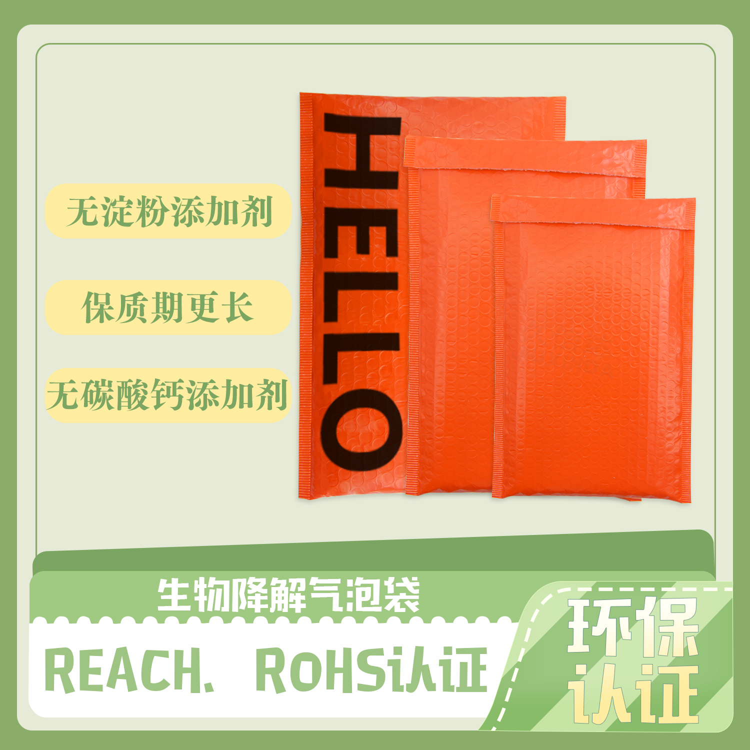 降解環(huán)保袋多久能降解？(圖1)