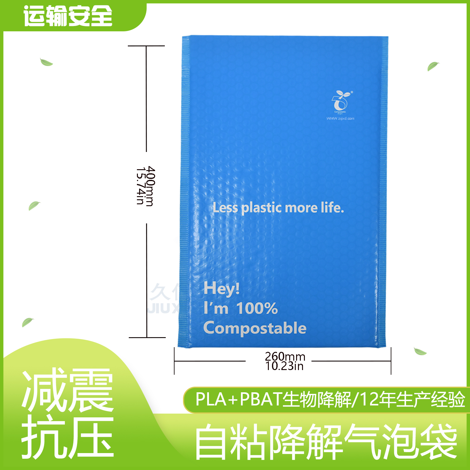 全降解快遞袋怎么降解？(圖1)