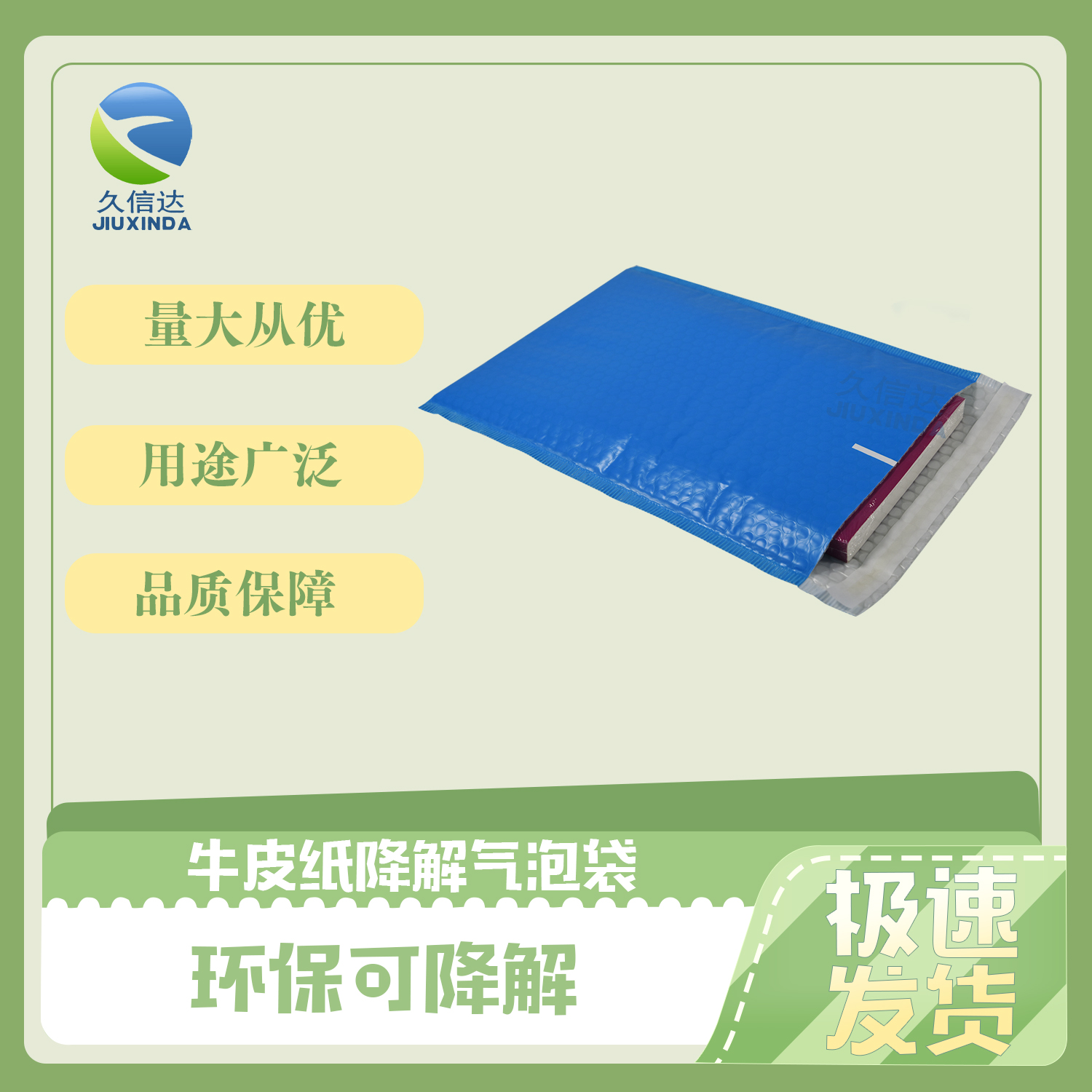 環(huán)保降解快遞袋什么時候執(zhí)行與執(zhí)行標(biāo)準(zhǔn)？(圖1)