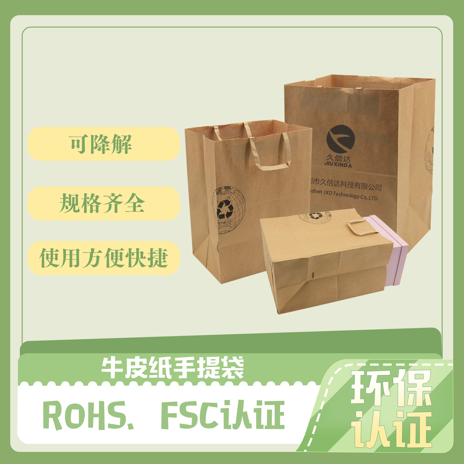 什么是環(huán)保手提紙袋？(圖1)