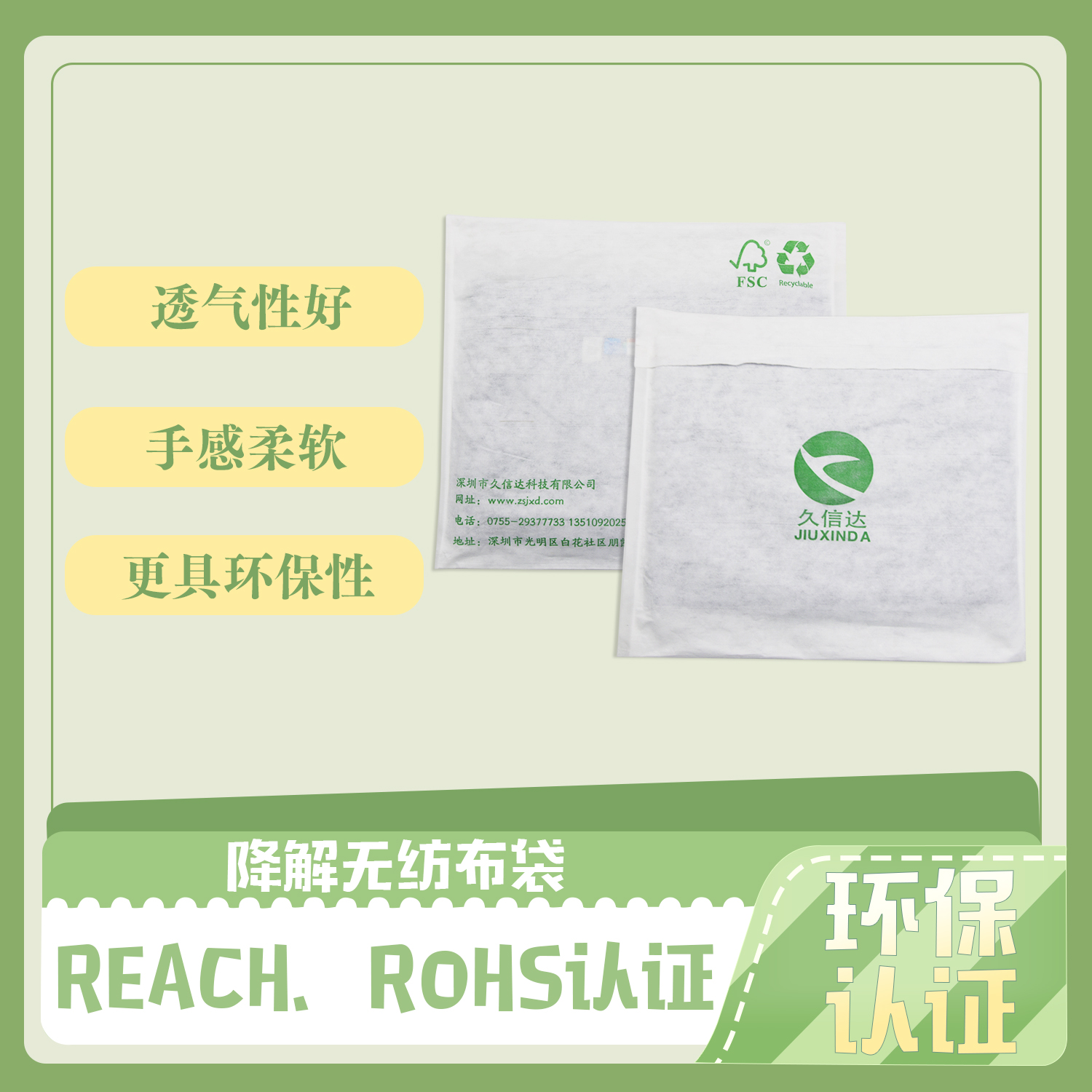 無(wú)紡布袋是綠色包裝袋嗎？(圖1)