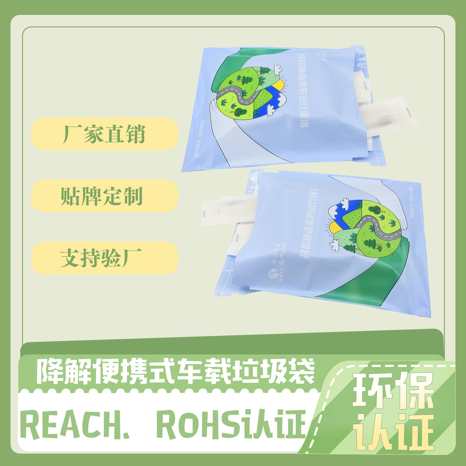 生物降解垃圾袋怎么樣使用？(圖1)