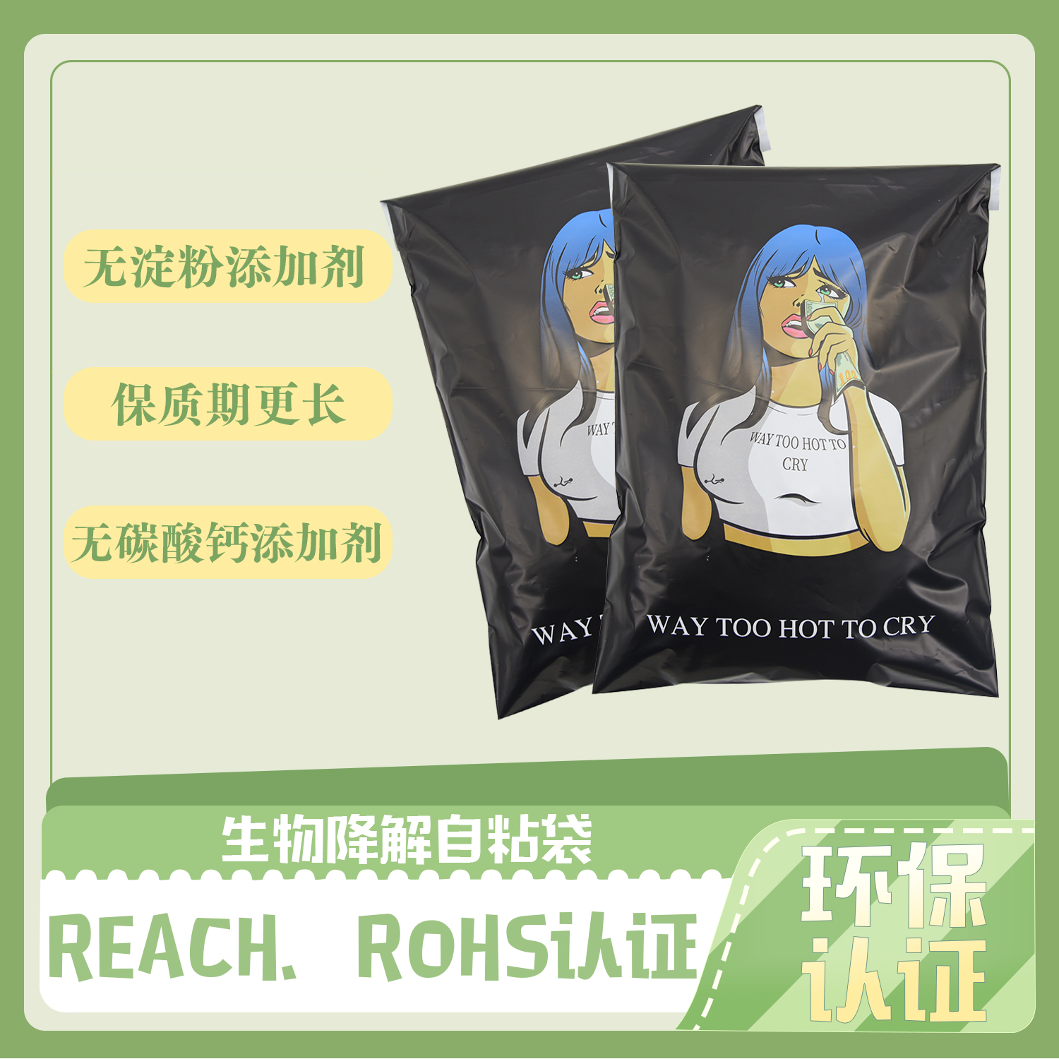 如何檢測生物降解袋？(圖1)