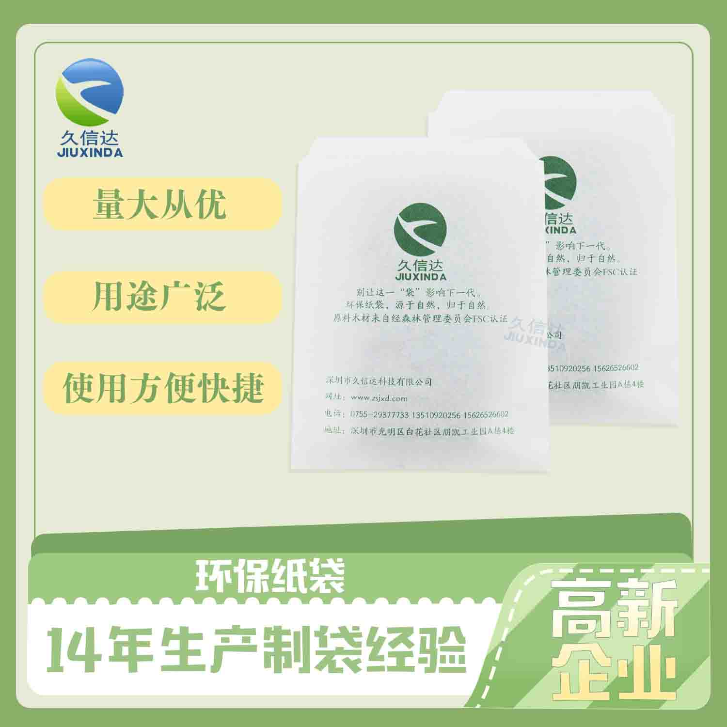 紙張可生物降解嗎？是什么讓它可生物降解？(圖1)