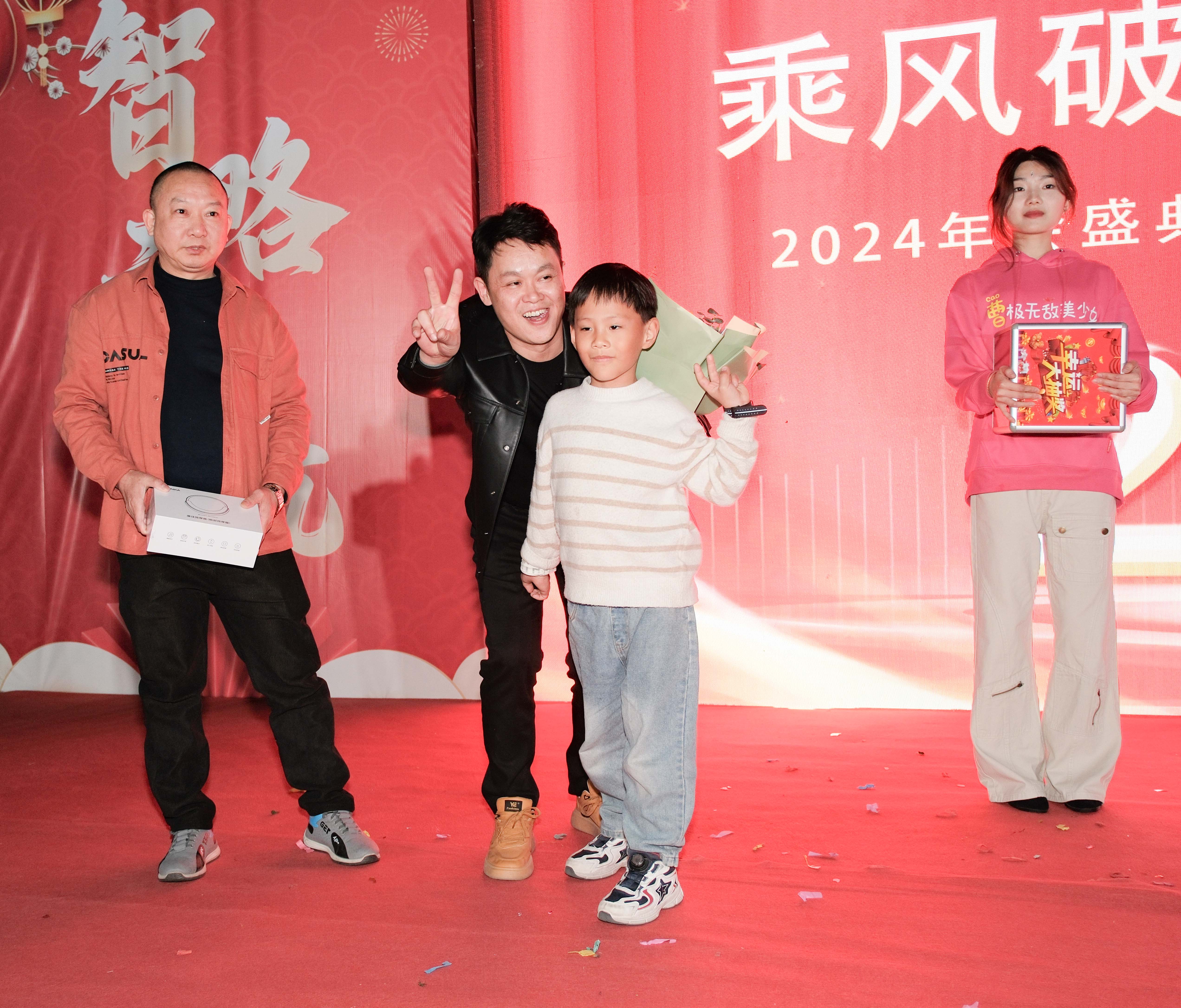 久信達科技2024年年會圓滿落幕：感恩同行，共創(chuàng)環(huán)保新未來，乘風破浪，夢想起航(圖15)