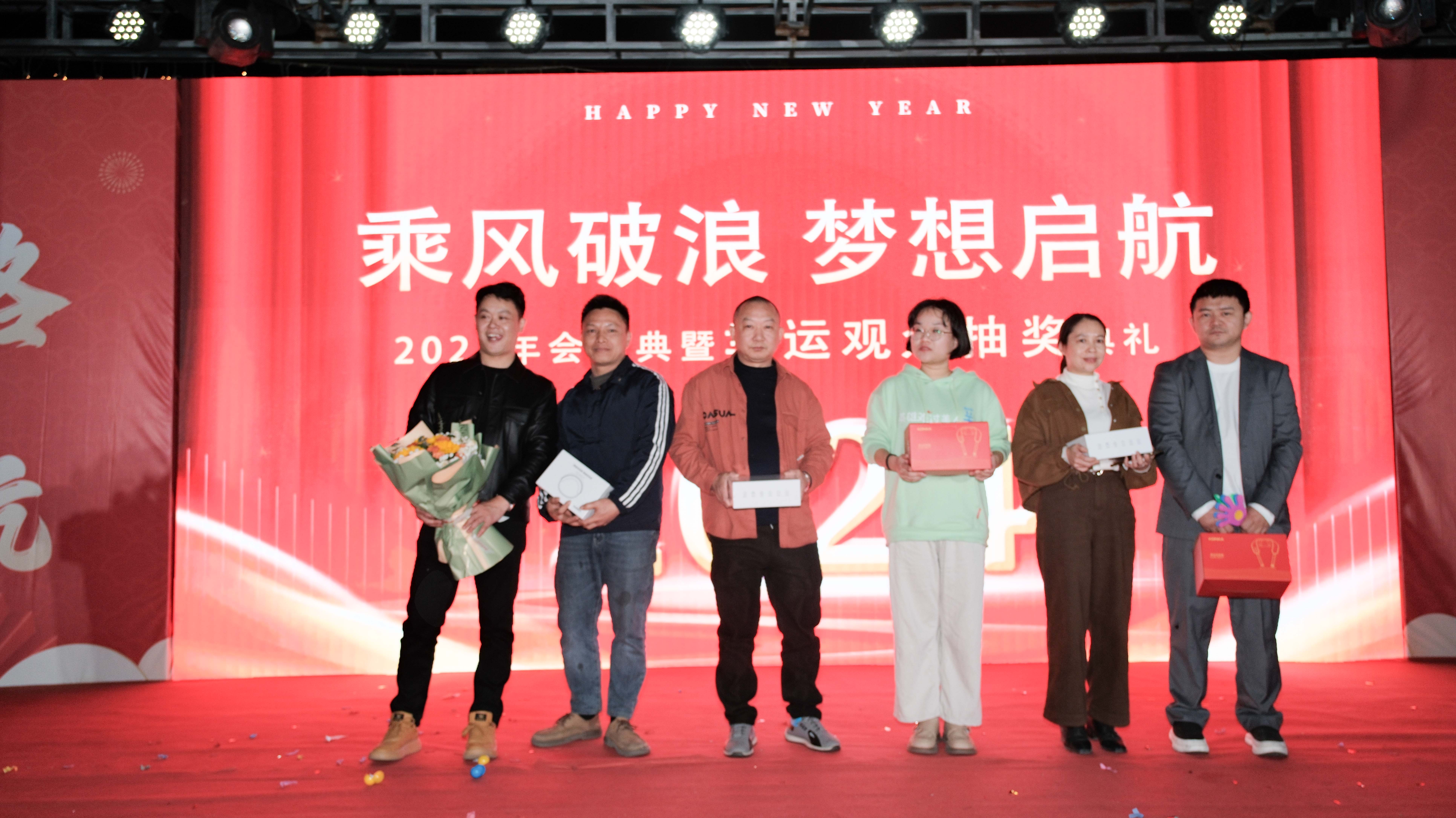 久信達科技2024年年會圓滿落幕：感恩同行，共創(chuàng)環(huán)保新未來，乘風破浪，夢想起航(圖16)