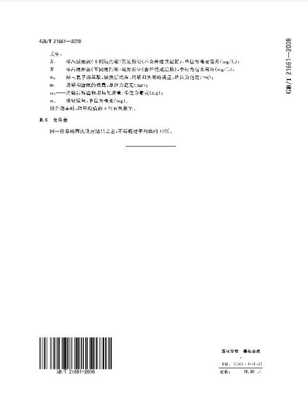 環(huán)保塑料袋有哪些？怎么區(qū)分于非環(huán)保的塑料袋(圖3)