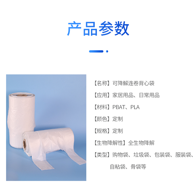 可降解塑料袋種類|與傳統(tǒng)塑料袋比較哪個更好？(圖1)